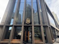 -京A Taproom·精酿餐吧(CBD店)
