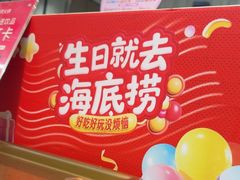 -海底捞火锅(步步高新天地店)