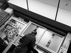 -藤原肠粉店