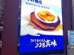 -顺德渔村·岭南一号