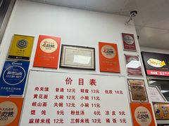 -子午路张记肉夹馍(翠华路店)