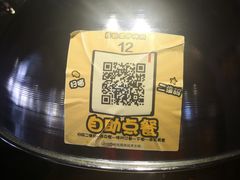 -原始泥炉烤肉(总店)