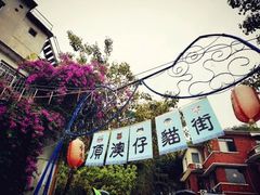 -猫街麻糍哥(思明南路店)