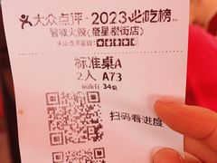 -冒椒火辣(奎星楼街店)