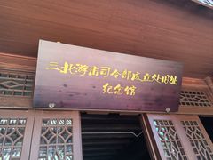 -鸣鹤古镇