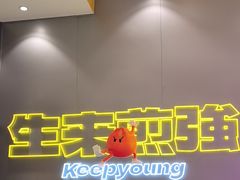 -小杨生煎(深圳岗厦北店)