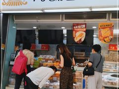 门面-闻酥园(青羊区文殊坊店)