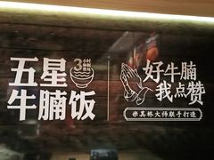 -牛腩之旅·牛腩牛杂煲(光启城美食城店)