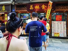 -荔林食店(西华路店)