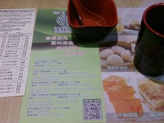 -添好运点心专门店(深水埗店)