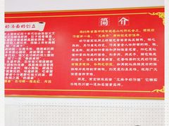 -艾麻子奶汤面(文庙街店)