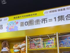 -娃娃集合营(上海奉贤龙湖天街店)