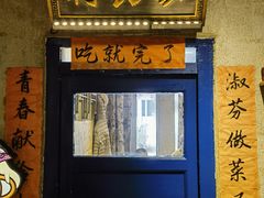-刘淑芬·活鱼铁锅炖(北京首店)