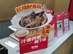 -南城香·饭香串香馄饨香(赵公口店)