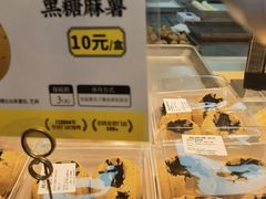 -鲍师傅糕点(春熙路店)