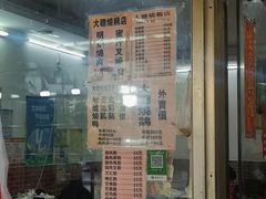 门面-大聪烧鹅快餐店(梅林店)