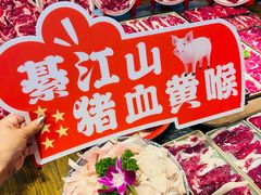 -山城棒棒军手作火锅·天花板手撕水牛鲜毛肚(北京店)