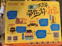 -南京大牌档(夫子庙贡院街店)