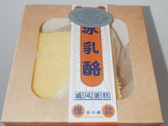 -喜利来蛋糕(景子街店)