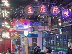 -王庄阿咪海鲜大排档(象园店)