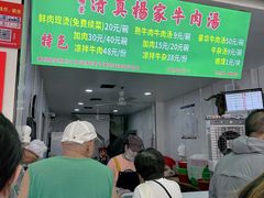 -杨家牛肉汤(淮建路店)