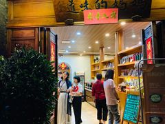 门面-妈妈的味道(和顺古镇店)