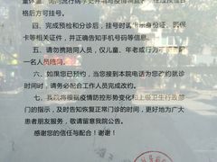 -杨浦区牙防所(中原门诊部)