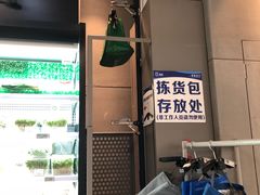 -盒马鲜生(宝地店)