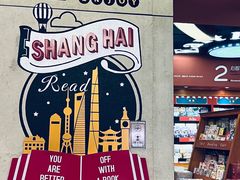 -西西弗书店&矢量咖啡(静安大悦城店)
