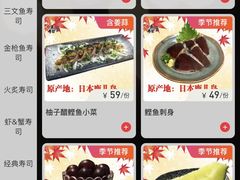 -合点寿司(美罗城店)