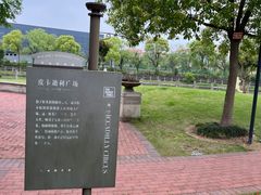 -美兰湖景区