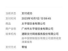 -太平馆西餐厅(北京路店)