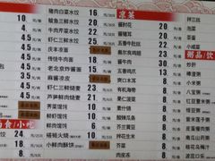 菜单-庆丰包子铺(西单店)