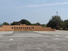 -盘龙城国家考古遗址公园