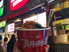 -黑色经典臭豆腐·湖南特产(步行街店)