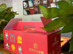 -老北京炸酱面·烤鸭(前门店)