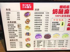 -二斗栗子(黄河道店)