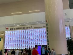 -中国人民解放军总医院