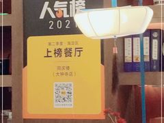 -同庆楼(大钟寺店)