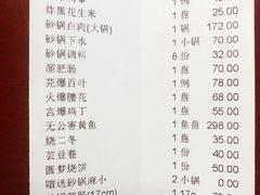 账单-砂锅居(西四店)