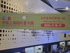 -东浩兰生上海世博展览馆