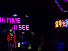 -好久不见网红乐队酒吧(鼓浪屿海底世界店)