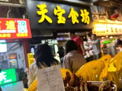 -天宝食坊·啫啫煲大排档(西华路店)