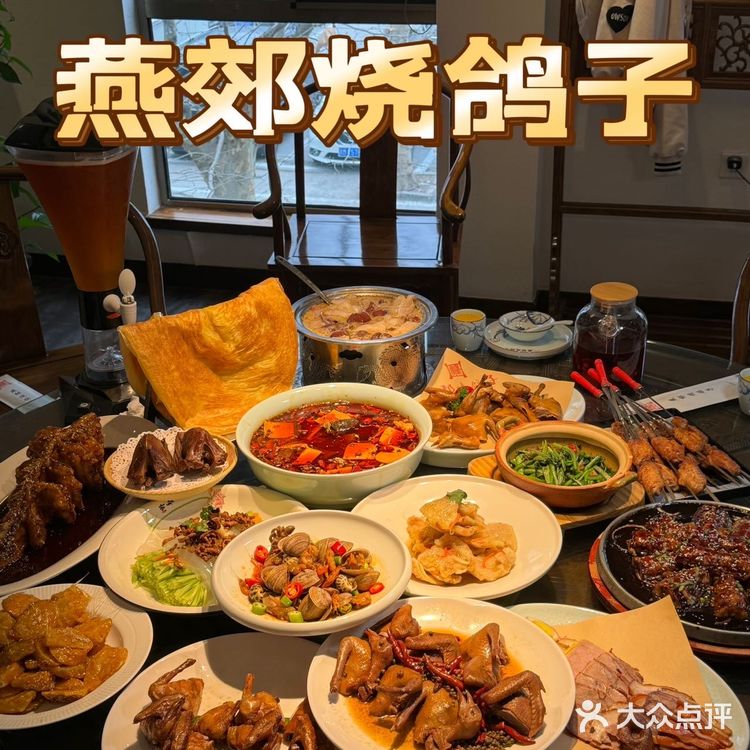 想不到..家附近的燕郊烧鸽子都开19年了