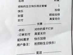 -海底捞火锅(津南永旺店生日主题店)