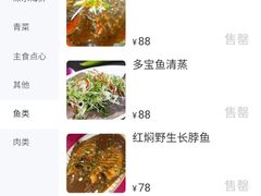 -威海渔村(静安旗舰店)