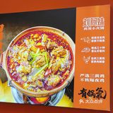 刘阿妹.鸡煲小火锅