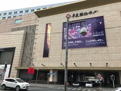 -长春卓展天天酒店(人民广场店)