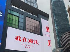 -闲隅江景艺术酒店(解放碑洪崖洞总店)