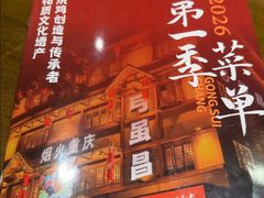 -弓虽昌焖烧鸡(大竹林店)